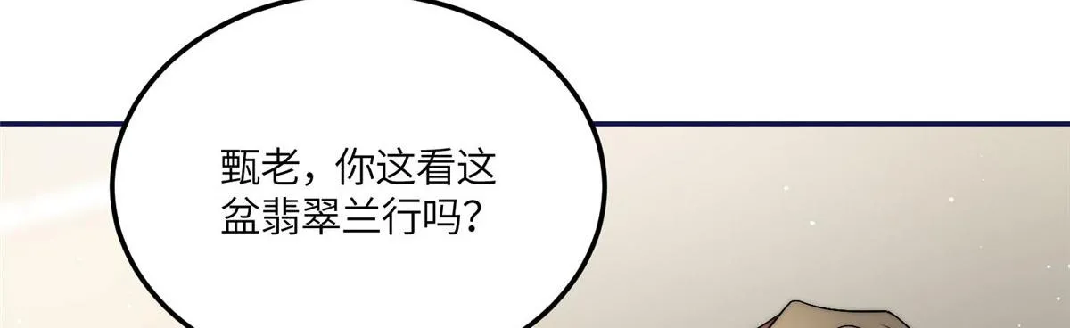 59呜呜呜母上大人不需要我们 第18页