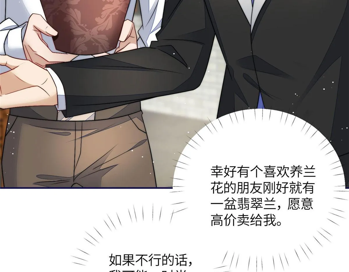 59呜呜呜母上大人不需要我们 第20页
