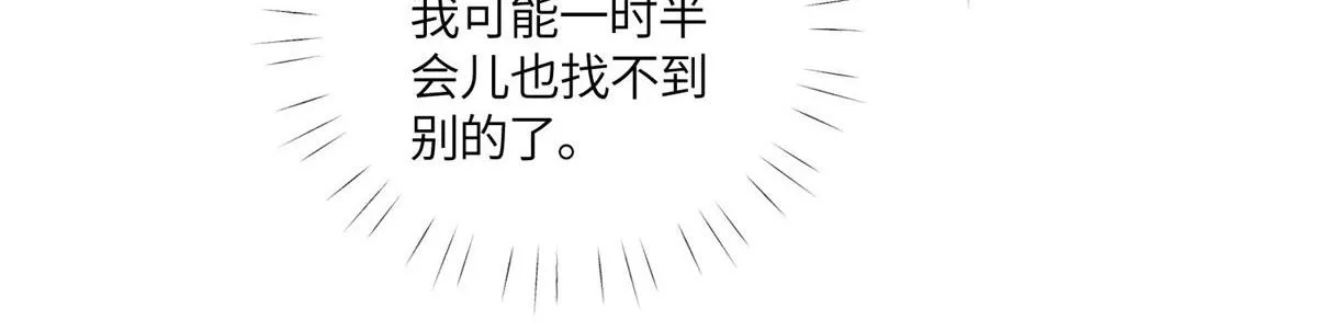 59呜呜呜母上大人不需要我们 第21页