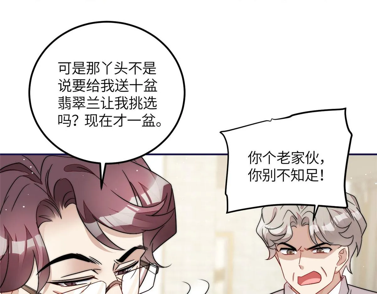 59呜呜呜母上大人不需要我们 第31页