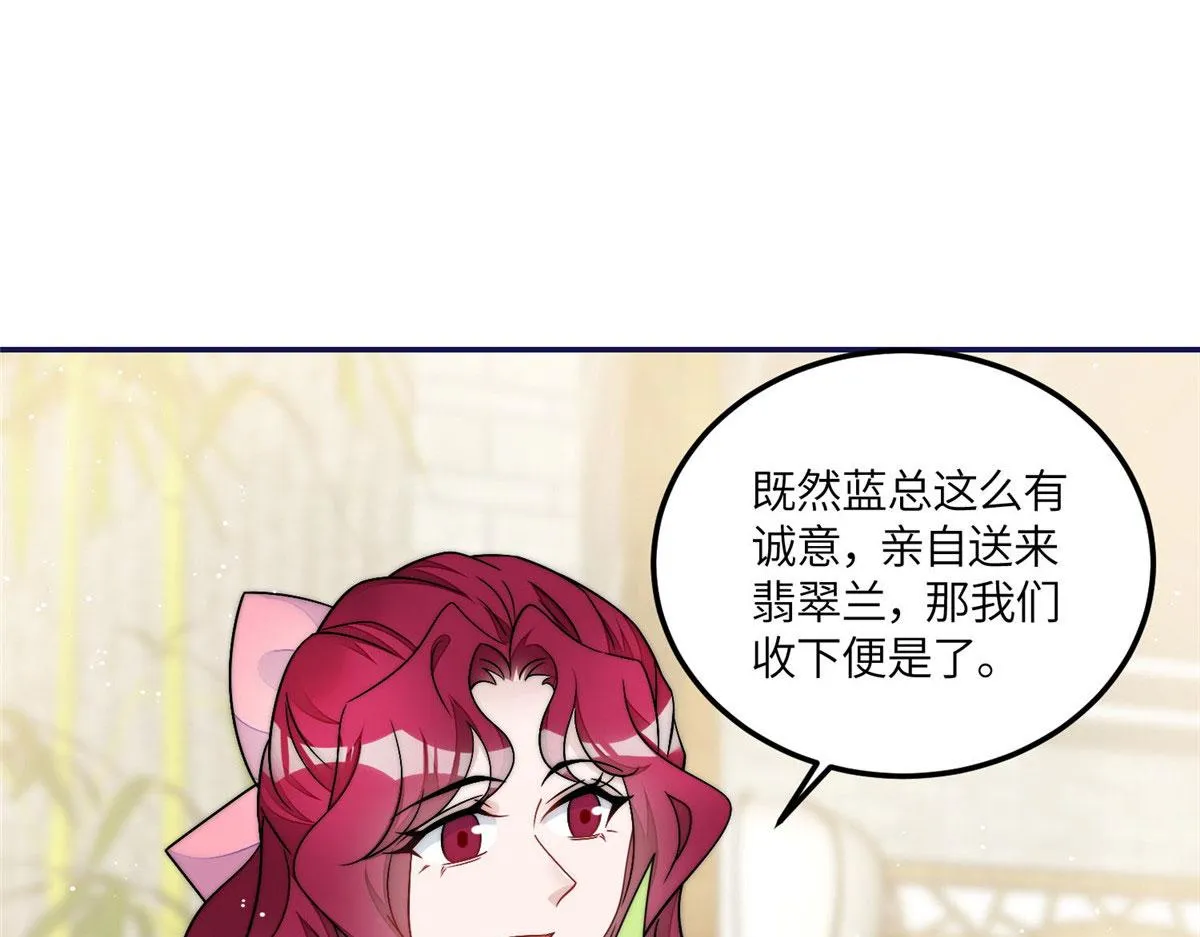 59呜呜呜母上大人不需要我们 第34页