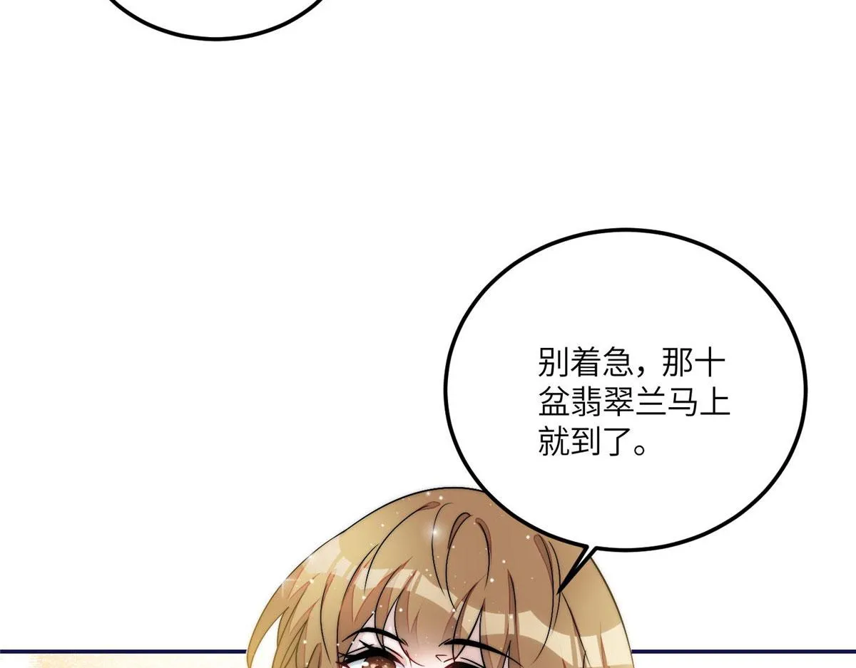 59呜呜呜母上大人不需要我们 第37页