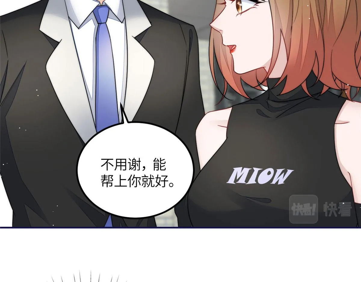 59呜呜呜母上大人不需要我们 第44页