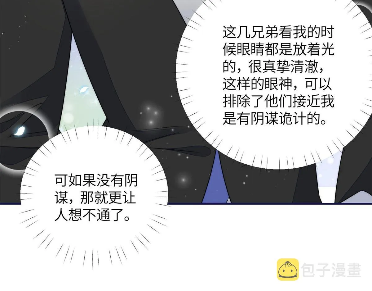 59呜呜呜母上大人不需要我们 第50页