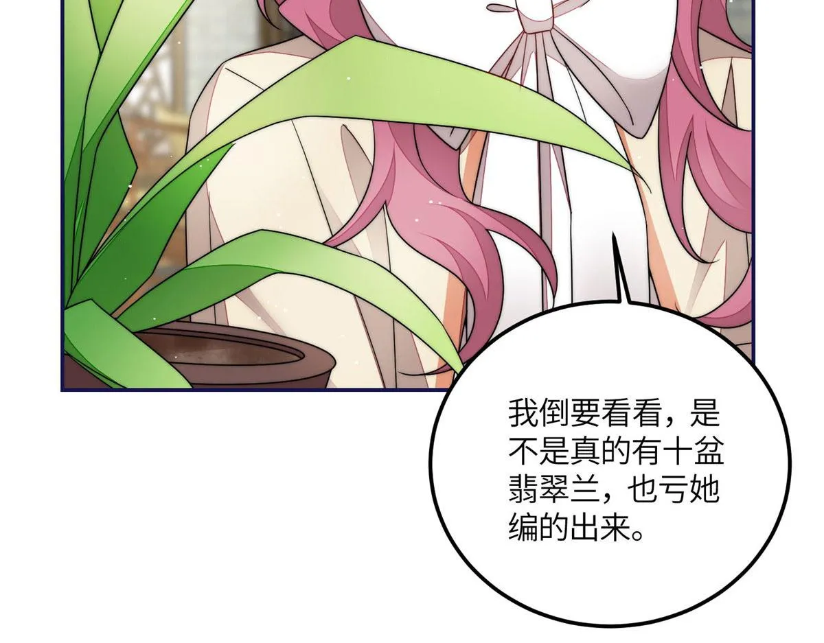 59呜呜呜母上大人不需要我们 第53页