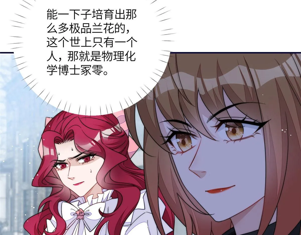 59呜呜呜母上大人不需要我们 第76页