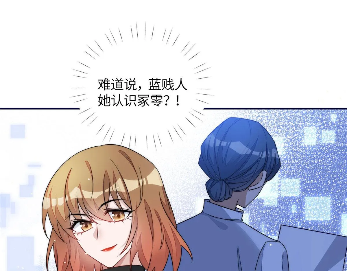 59呜呜呜母上大人不需要我们 第79页