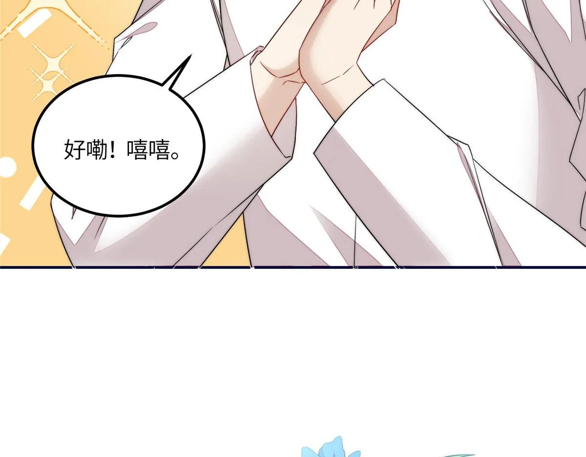 59呜呜呜母上大人不需要我们 第86页