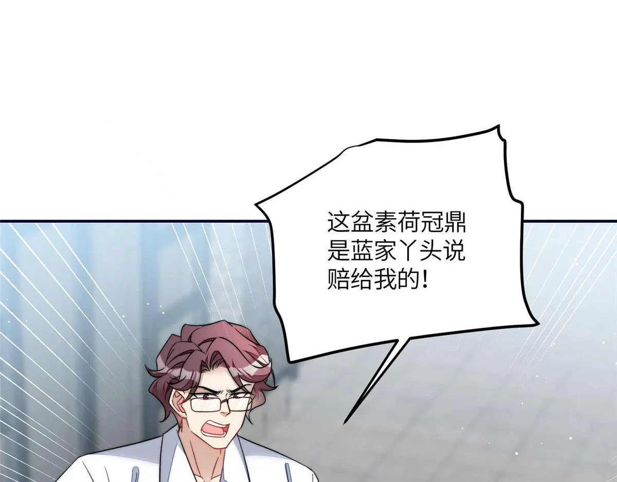 59呜呜呜母上大人不需要我们 第91页