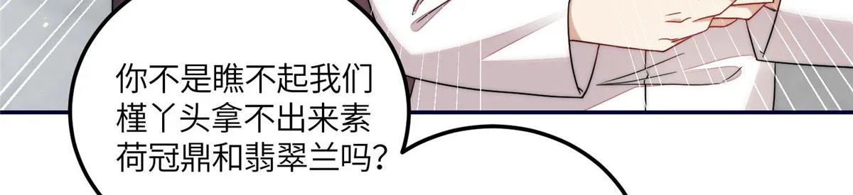 59呜呜呜母上大人不需要我们 第93页