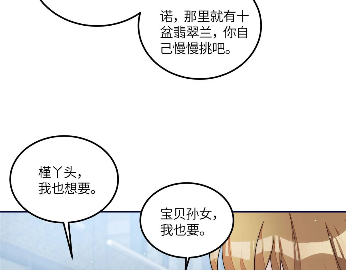 59呜呜呜母上大人不需要我们 第94页
