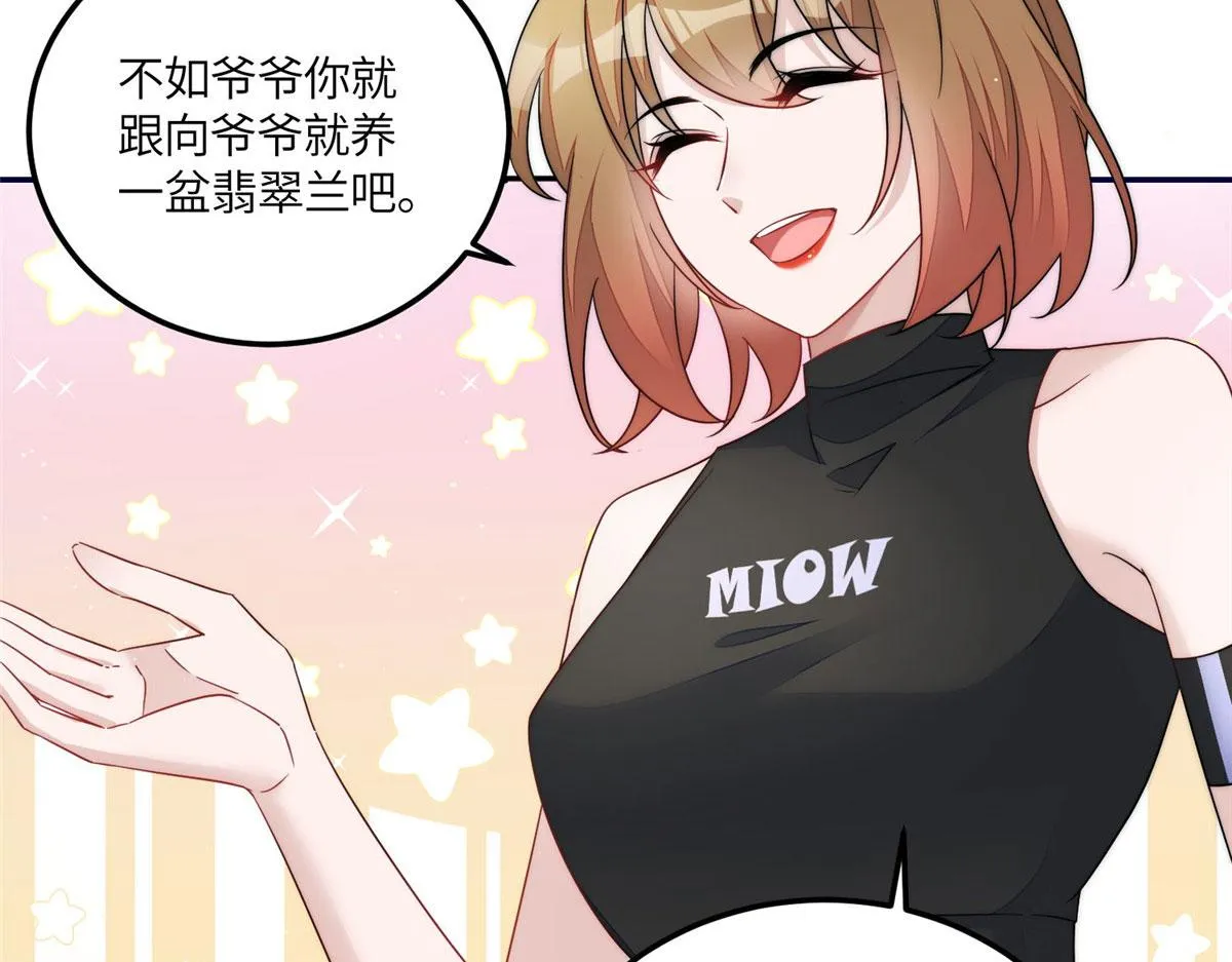59呜呜呜母上大人不需要我们 第100页