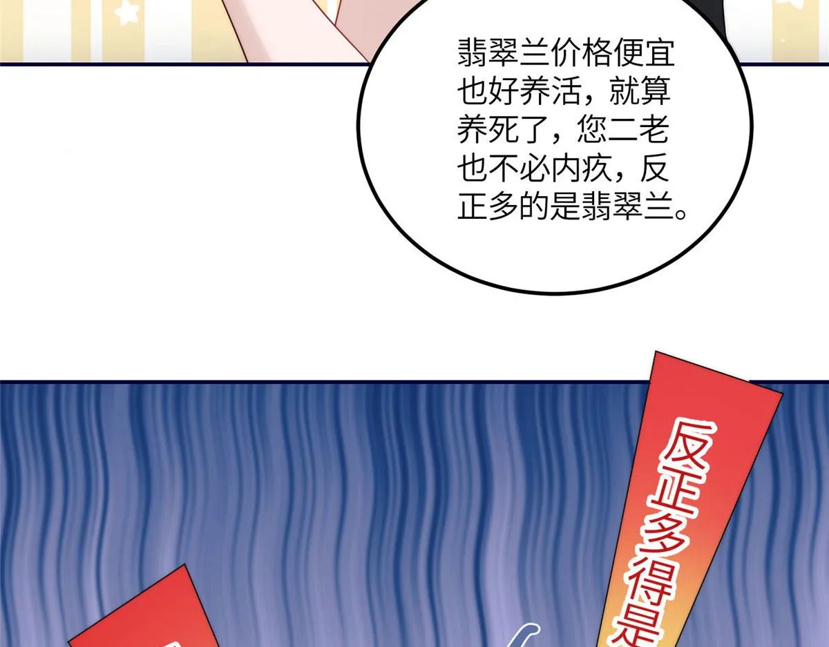 59呜呜呜母上大人不需要我们 第101页