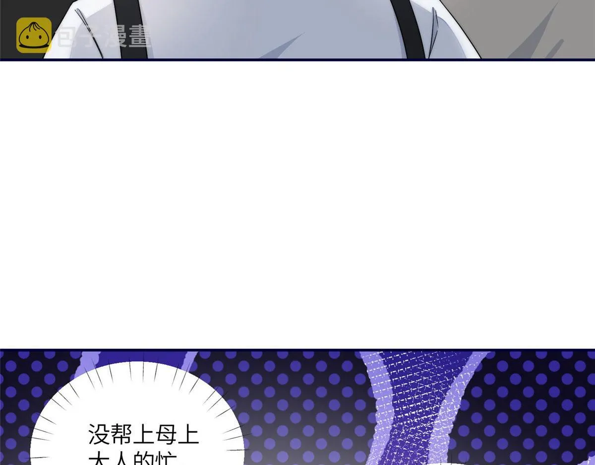 59呜呜呜母上大人不需要我们 第106页