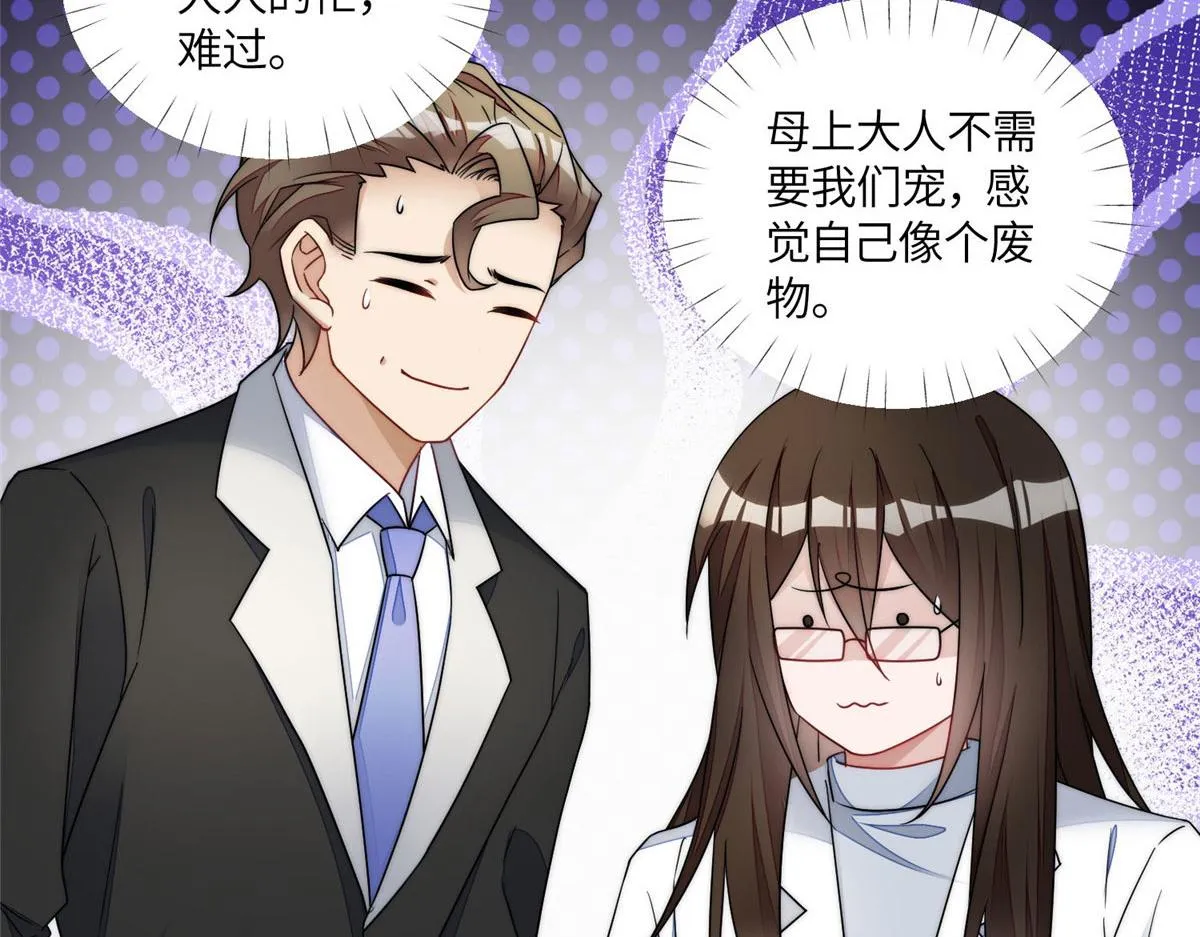 59呜呜呜母上大人不需要我们 第107页