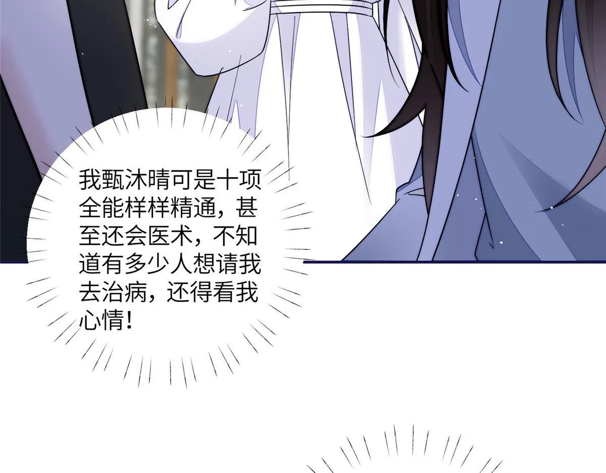 58男人都应该喜欢我 第11页