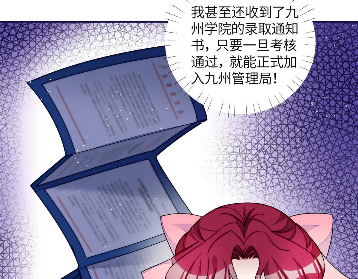 58男人都应该喜欢我 第13页