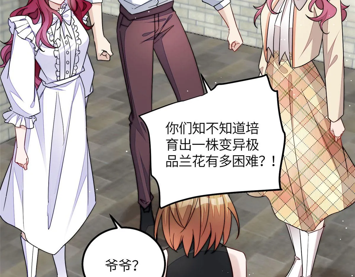 58男人都应该喜欢我 第19页
