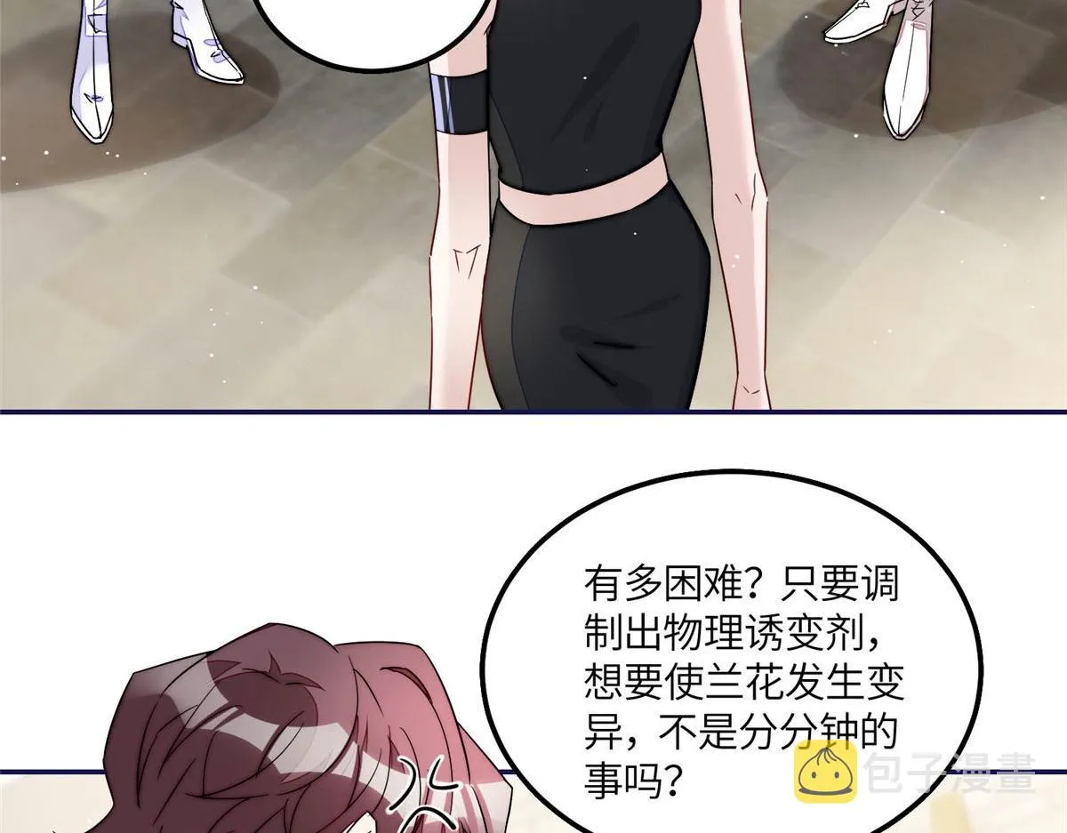 58男人都应该喜欢我 第20页