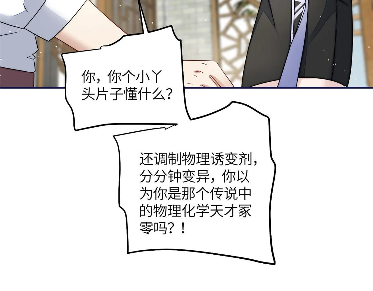 58男人都应该喜欢我 第23页