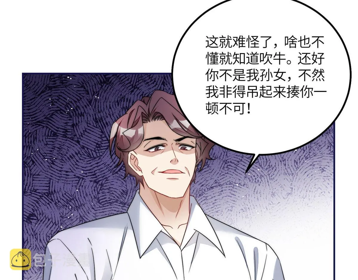 58男人都应该喜欢我 第28页