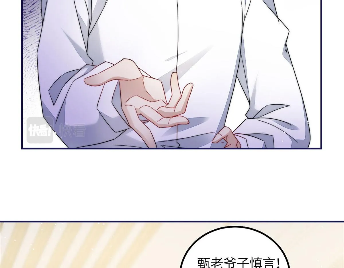 58男人都应该喜欢我 第29页