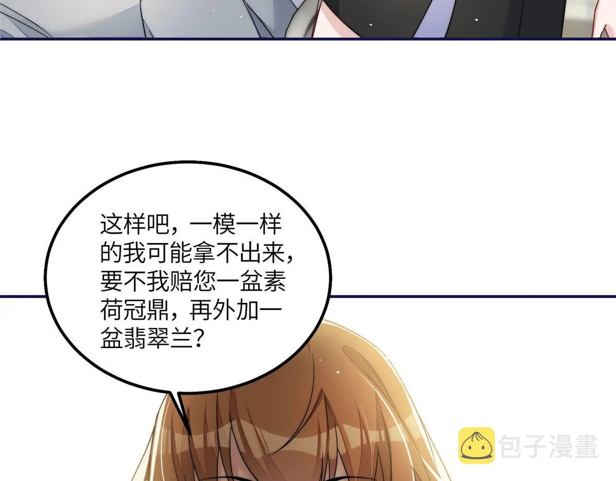 58男人都应该喜欢我 第37页