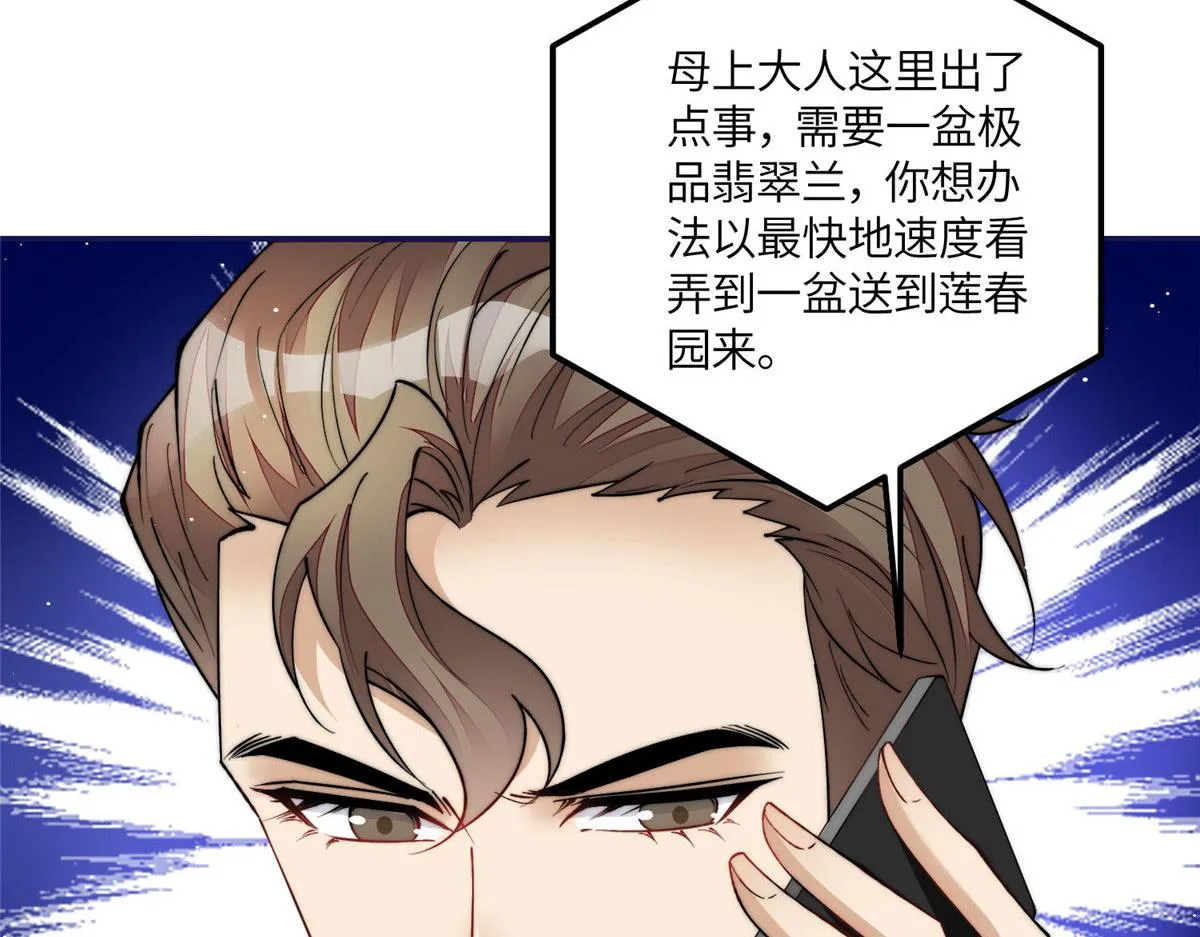 58男人都应该喜欢我 第49页