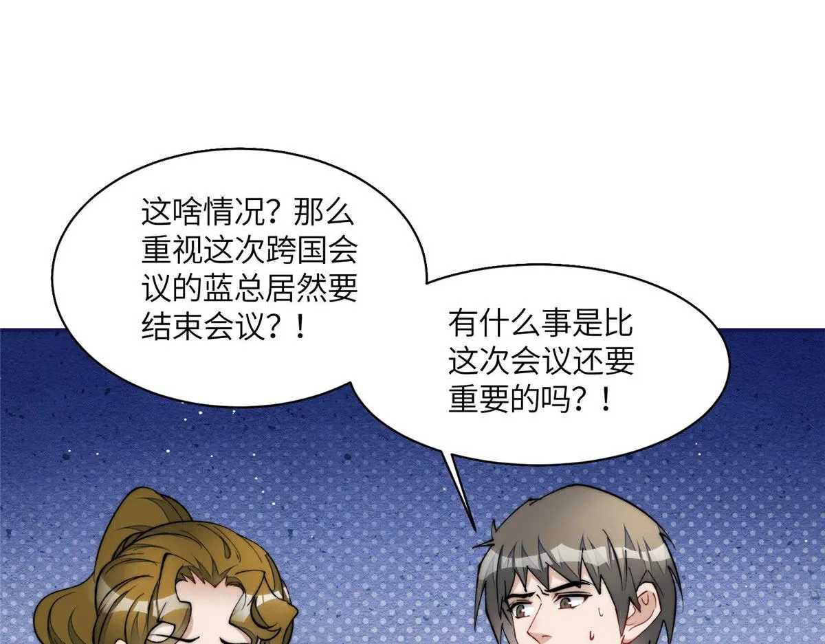 58男人都应该喜欢我 第55页