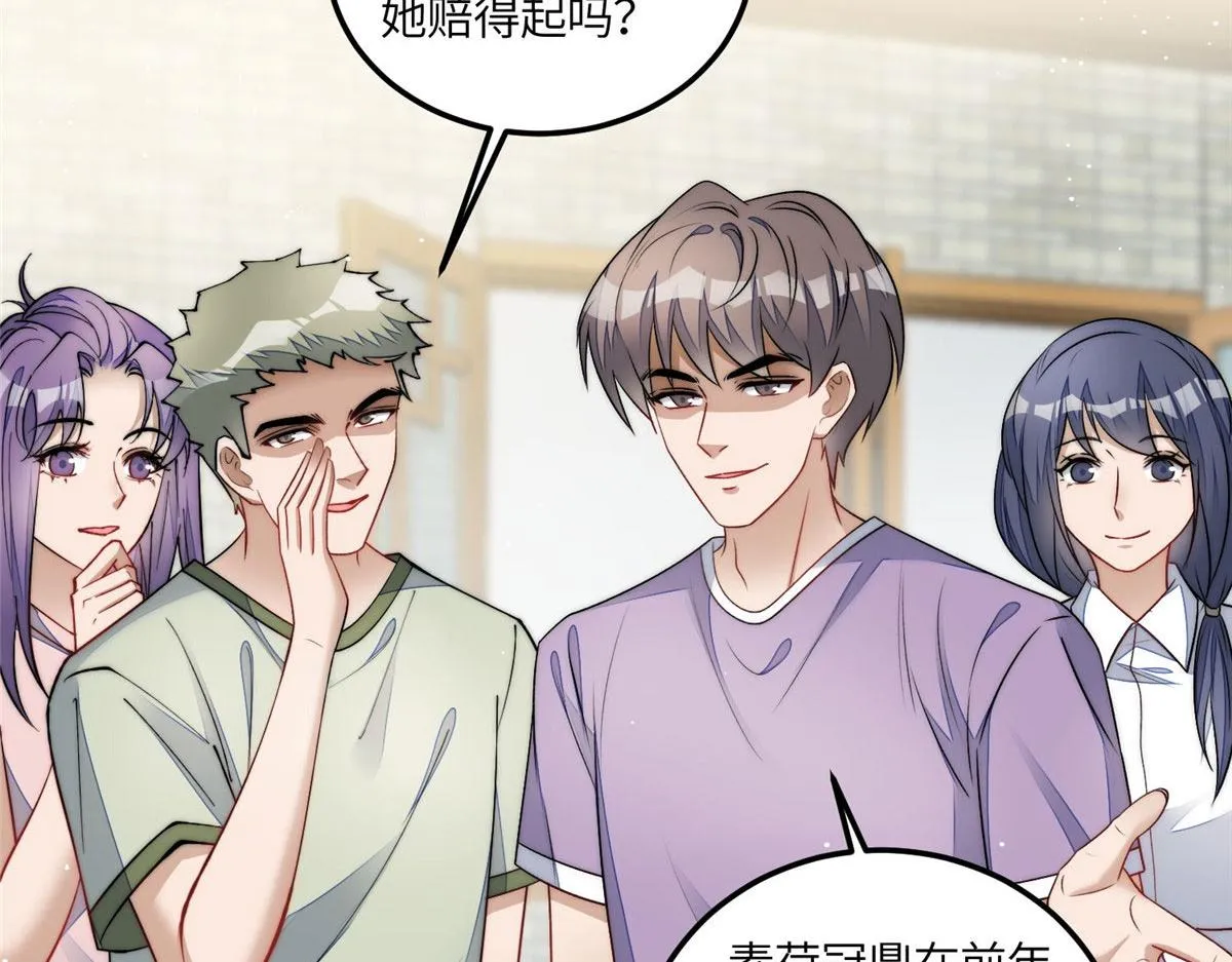 58男人都应该喜欢我 第61页