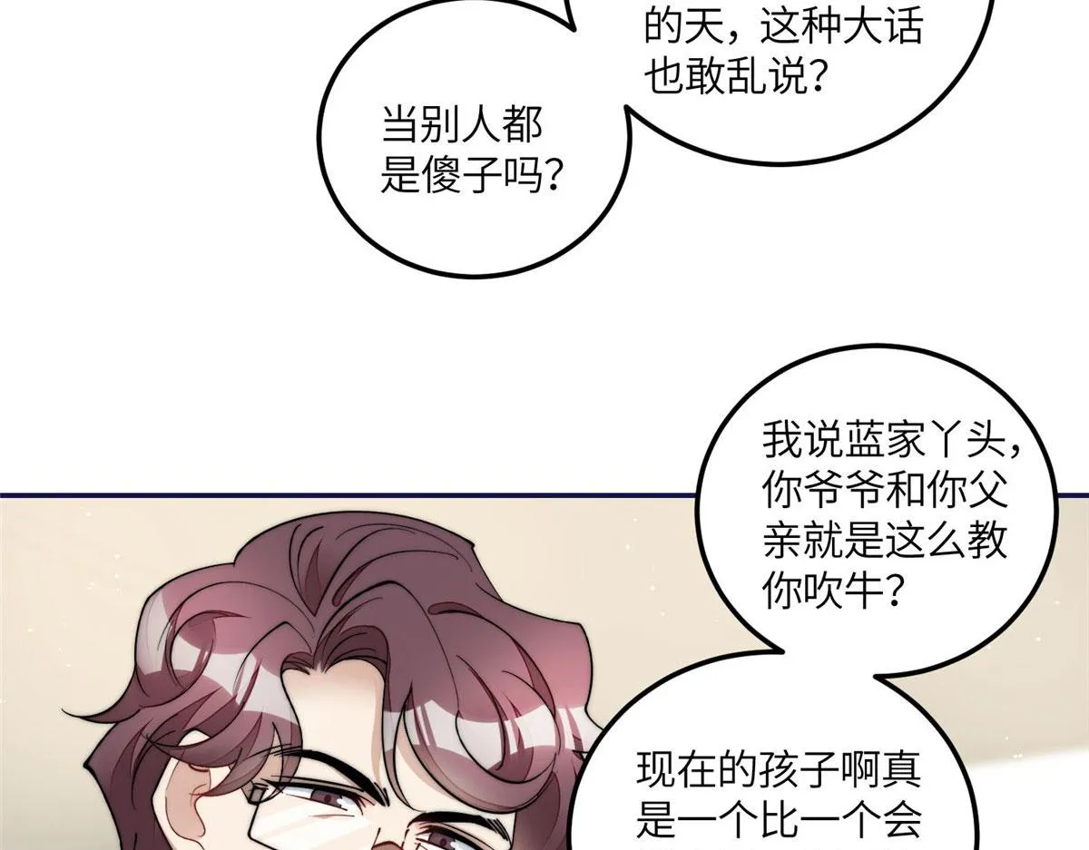 58男人都应该喜欢我 第63页