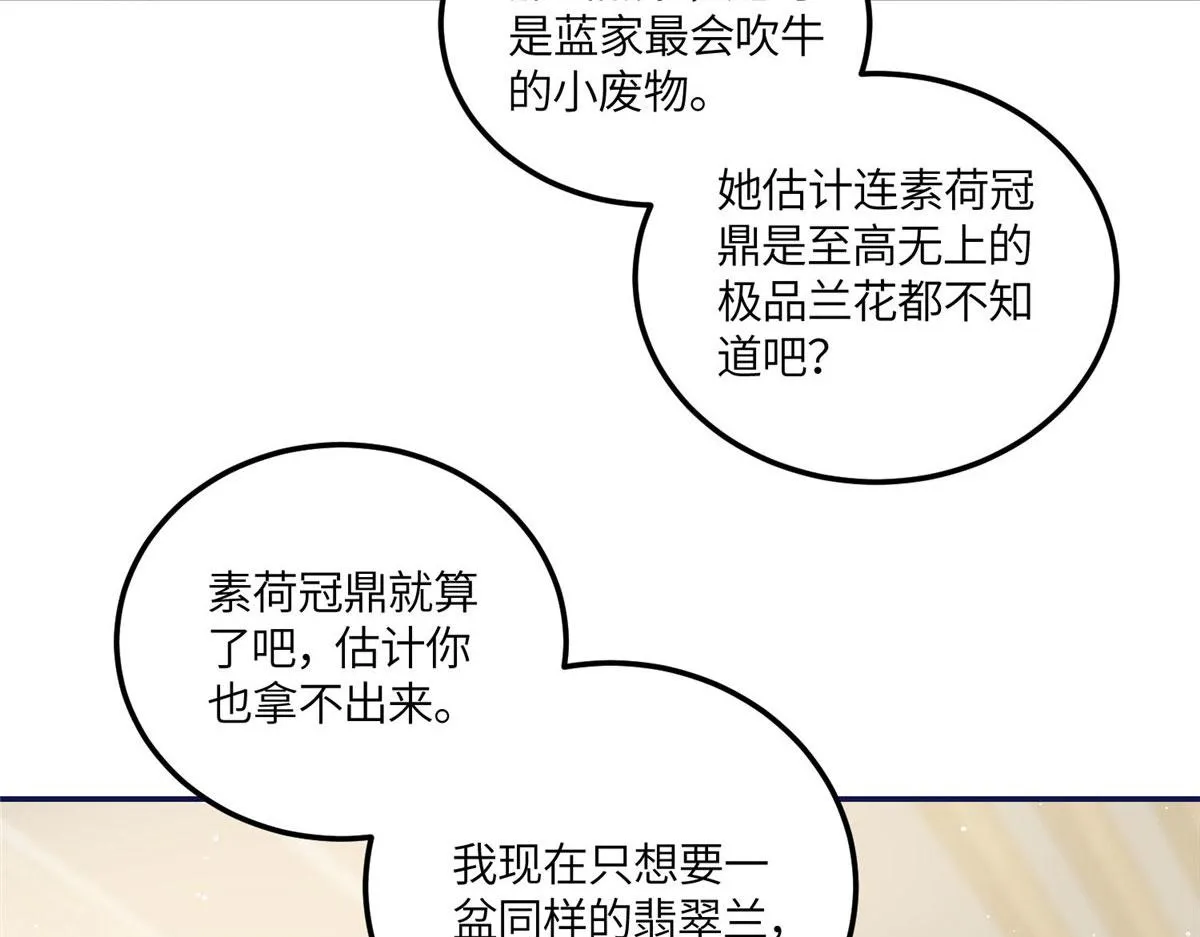 58男人都应该喜欢我 第66页