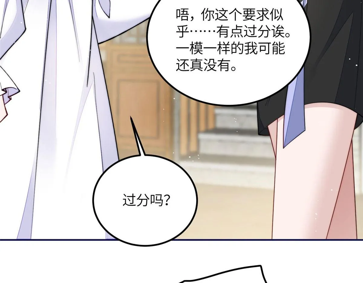 58男人都应该喜欢我 第69页