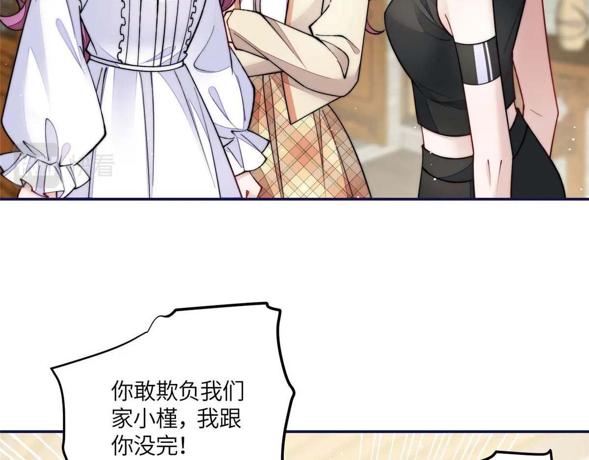 58男人都应该喜欢我 第72页