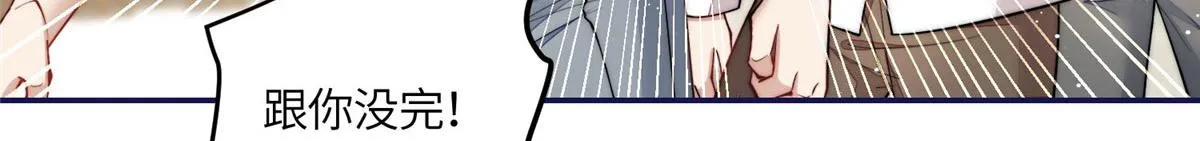 58男人都应该喜欢我 第74页