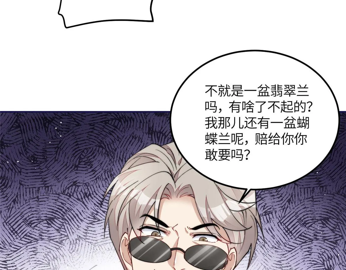 58男人都应该喜欢我 第75页