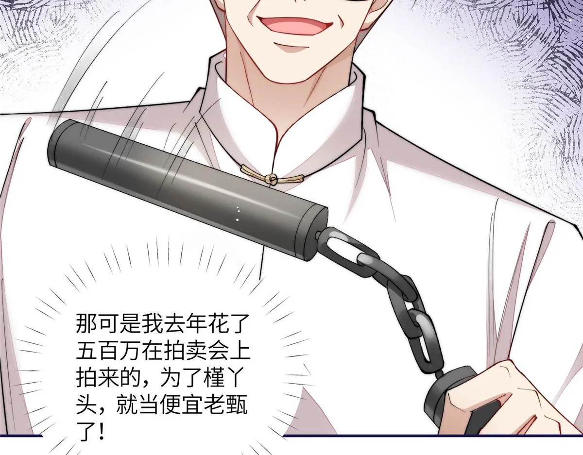 58男人都应该喜欢我 第76页