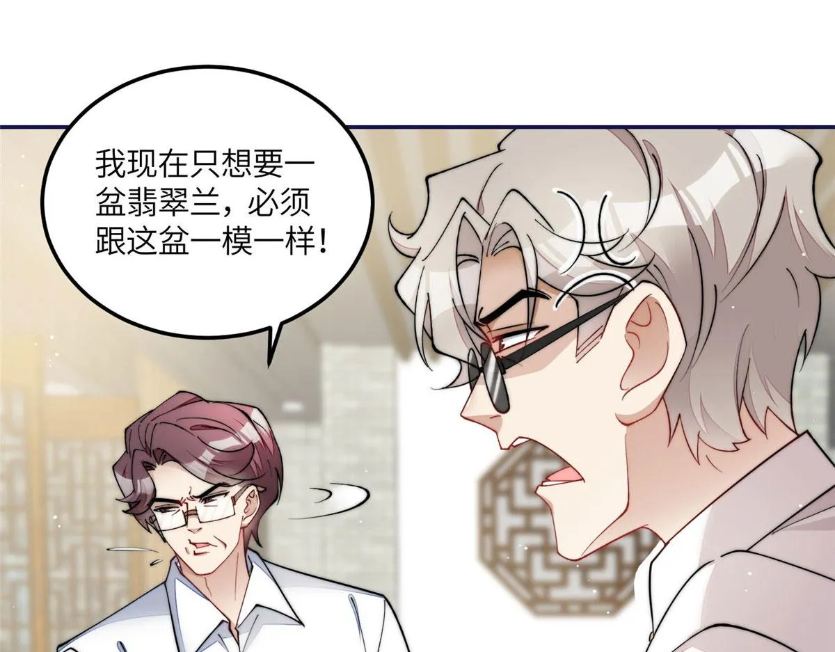 58男人都应该喜欢我 第78页