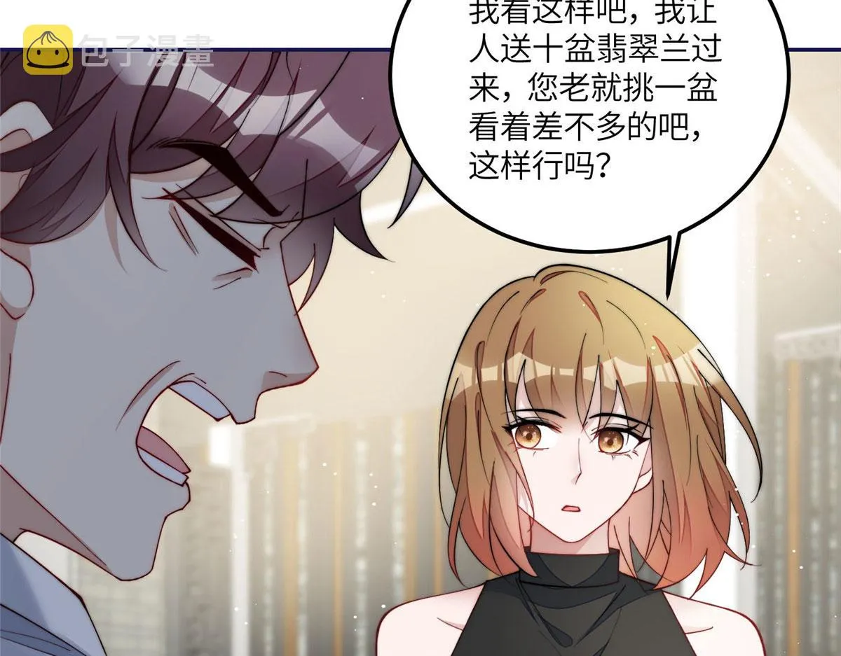 58男人都应该喜欢我 第84页