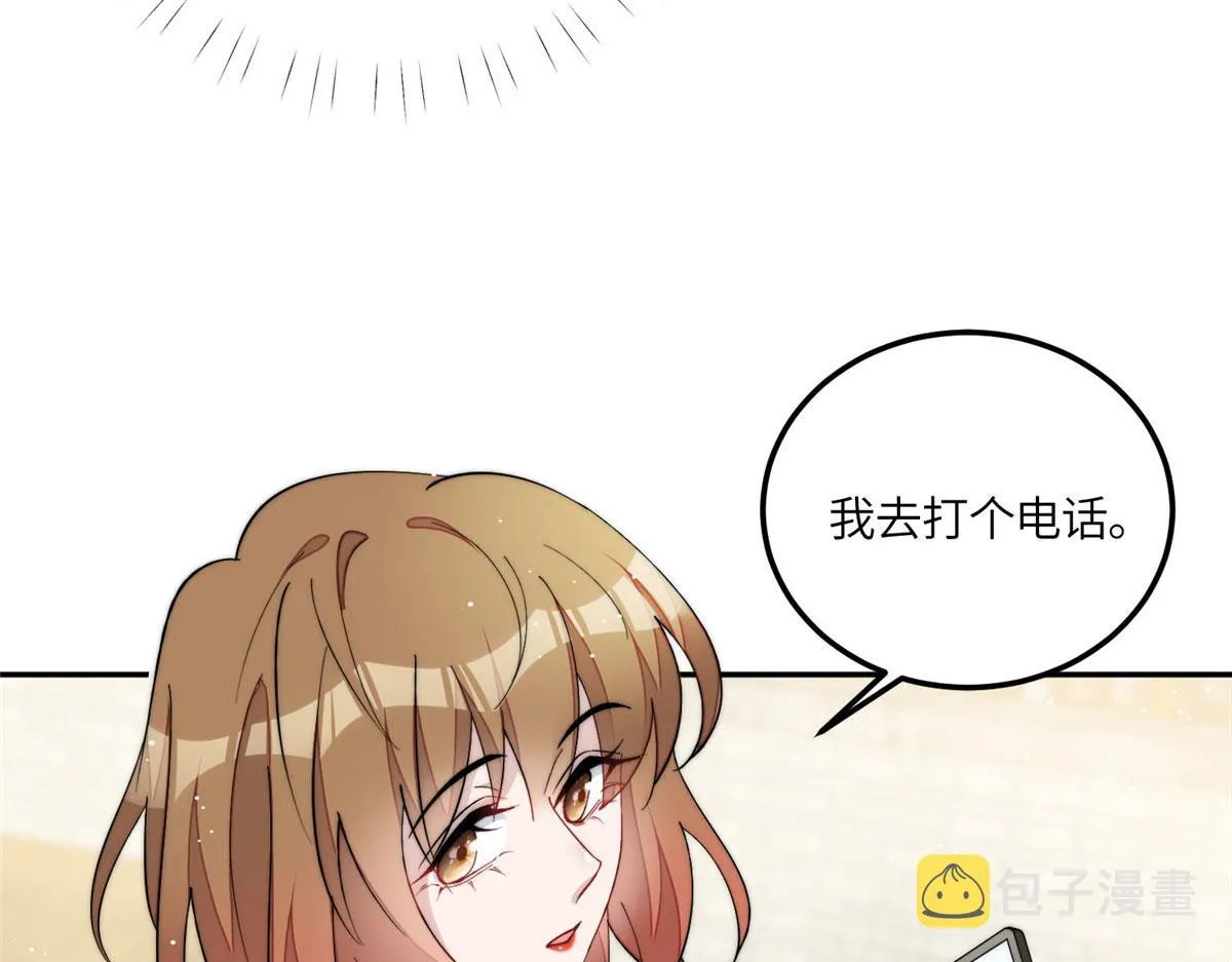 58男人都应该喜欢我 第87页
