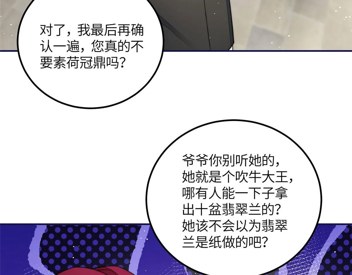 58男人都应该喜欢我 第90页
