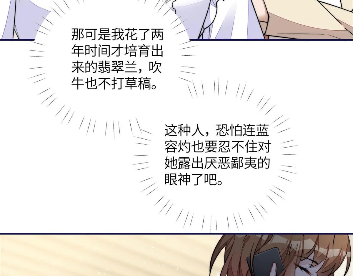 58男人都应该喜欢我 第93页