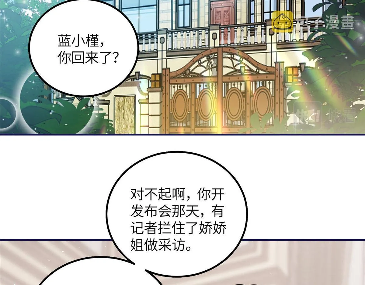 56这就是你们的待客之道？ 第5页