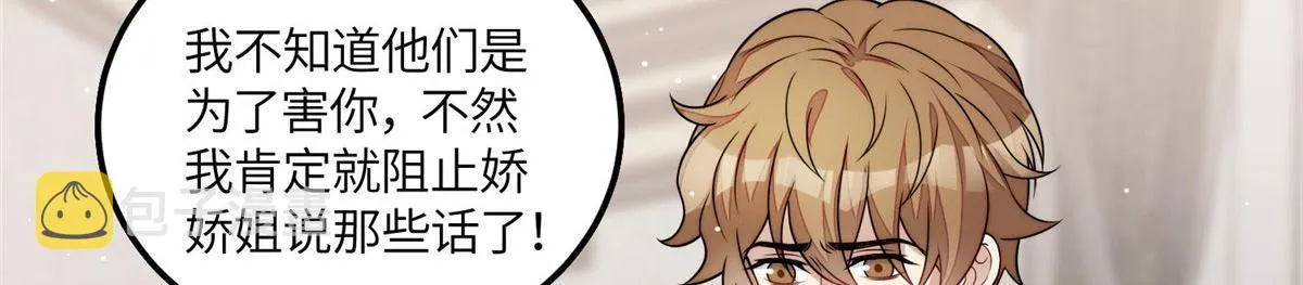 56这就是你们的待客之道？ 第6页