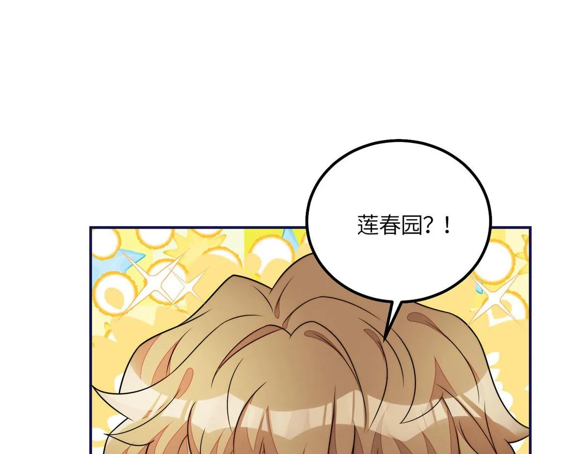 56这就是你们的待客之道？ 第17页
