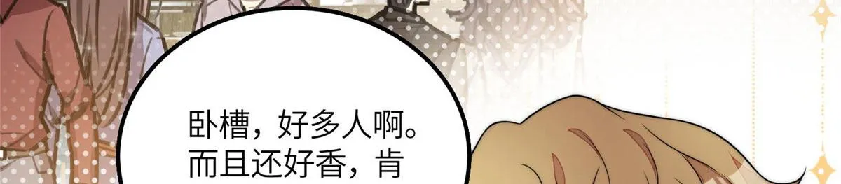 56这就是你们的待客之道？ 第24页
