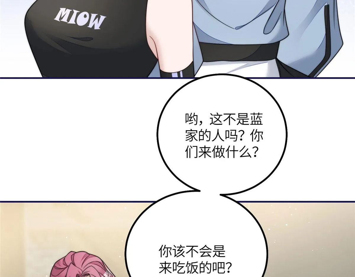 56这就是你们的待客之道？ 第28页