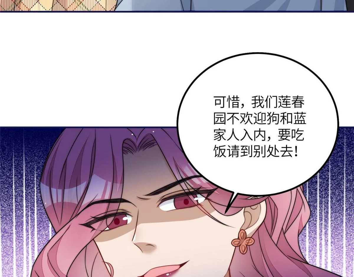 56这就是你们的待客之道？ 第31页
