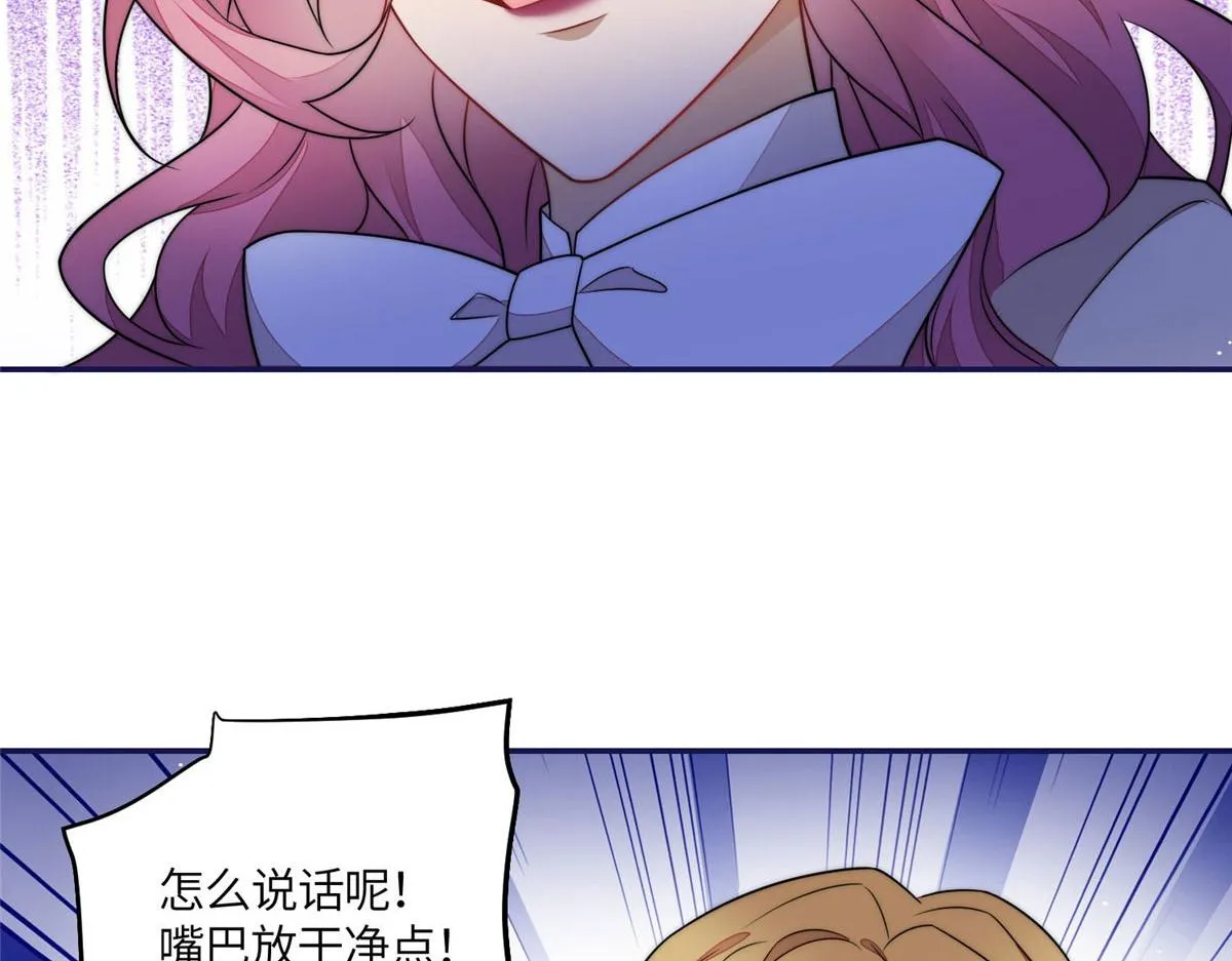 56这就是你们的待客之道？ 第32页