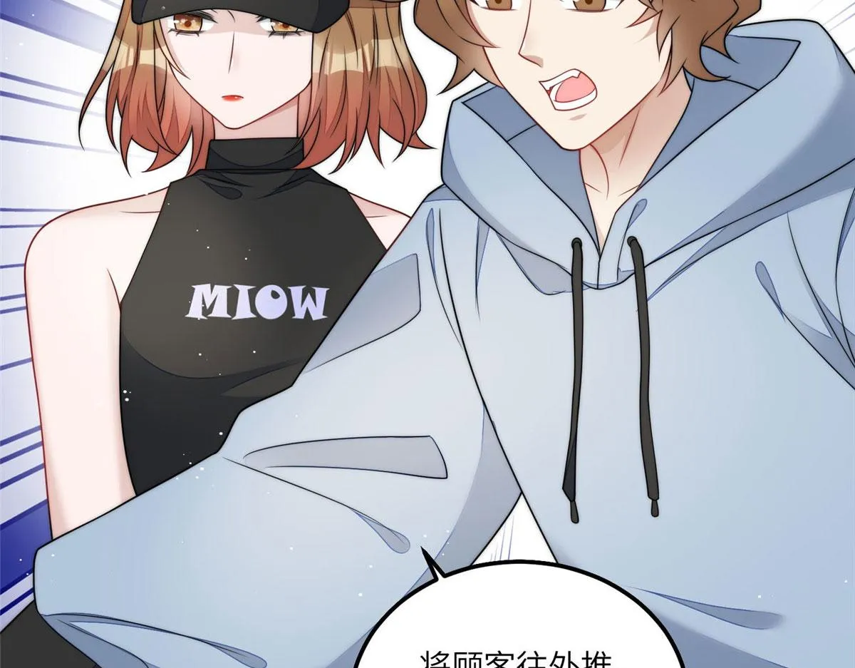 56这就是你们的待客之道？ 第34页